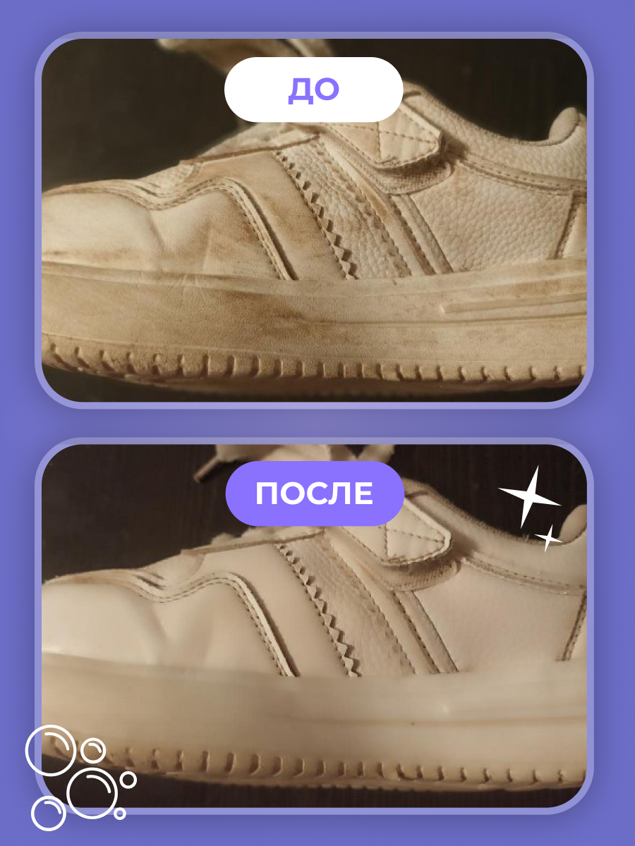 Пятновыводитель BRANDFREE 24 шт. - фото 16