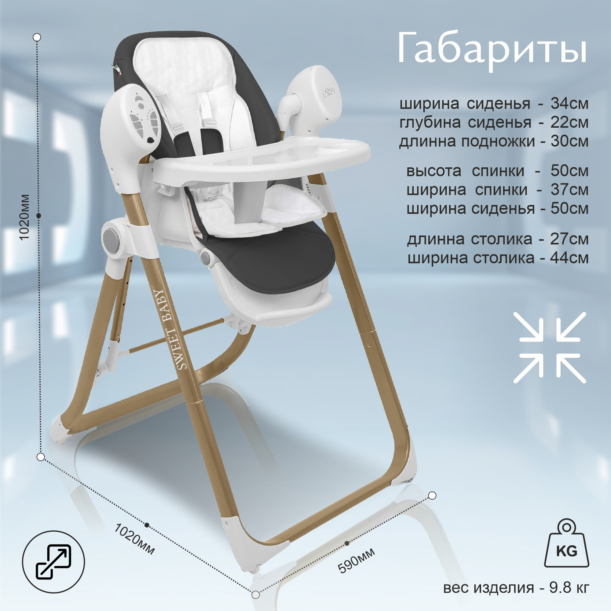 Стульчик для кормления Sweet Baby Fiesta трансформер - фото 2