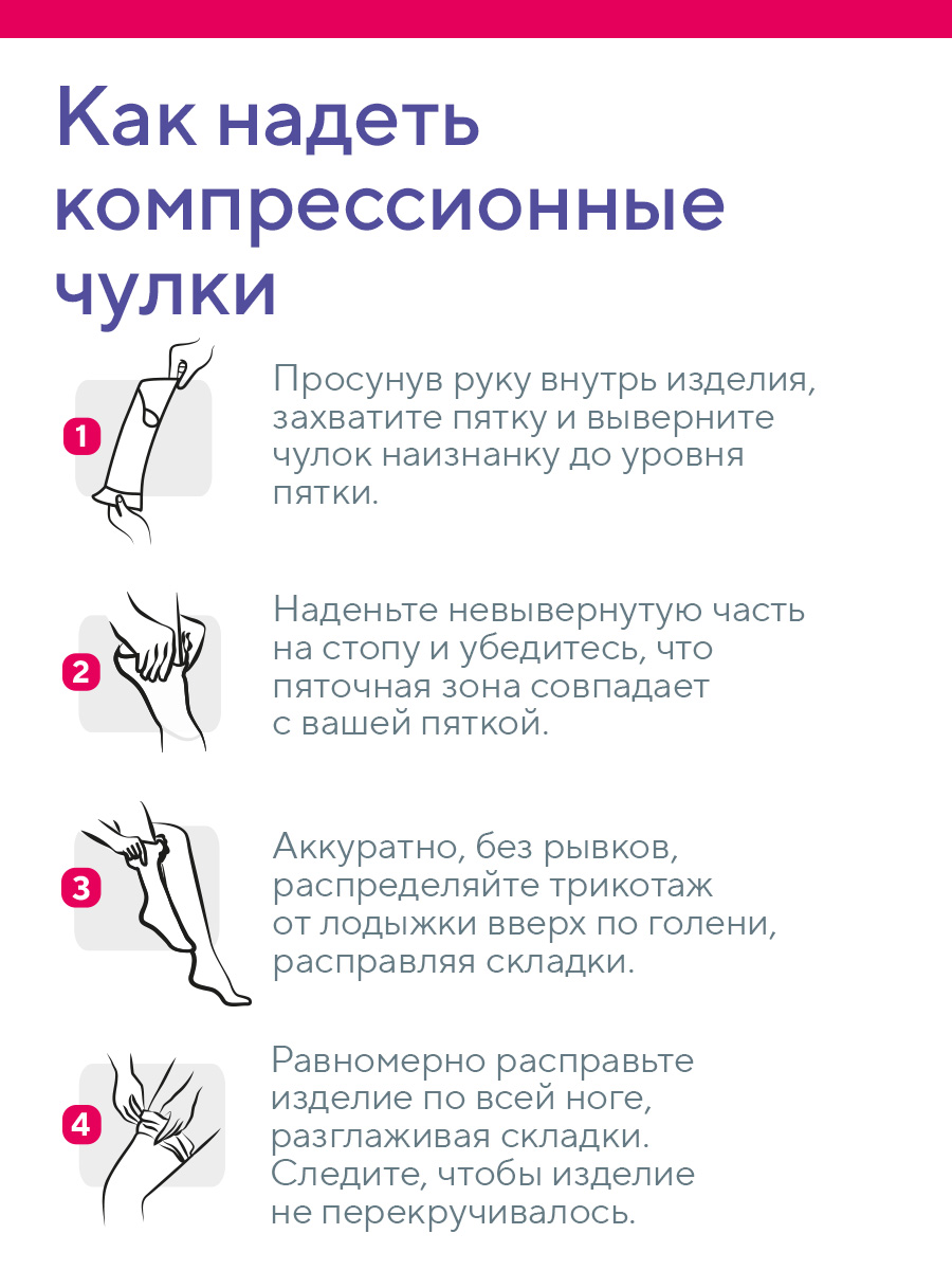 Чулки B.Well JW-216 размер 2 White антиэмболические госпитальные 1 класс компрессии гипоаллергенные - фото 11