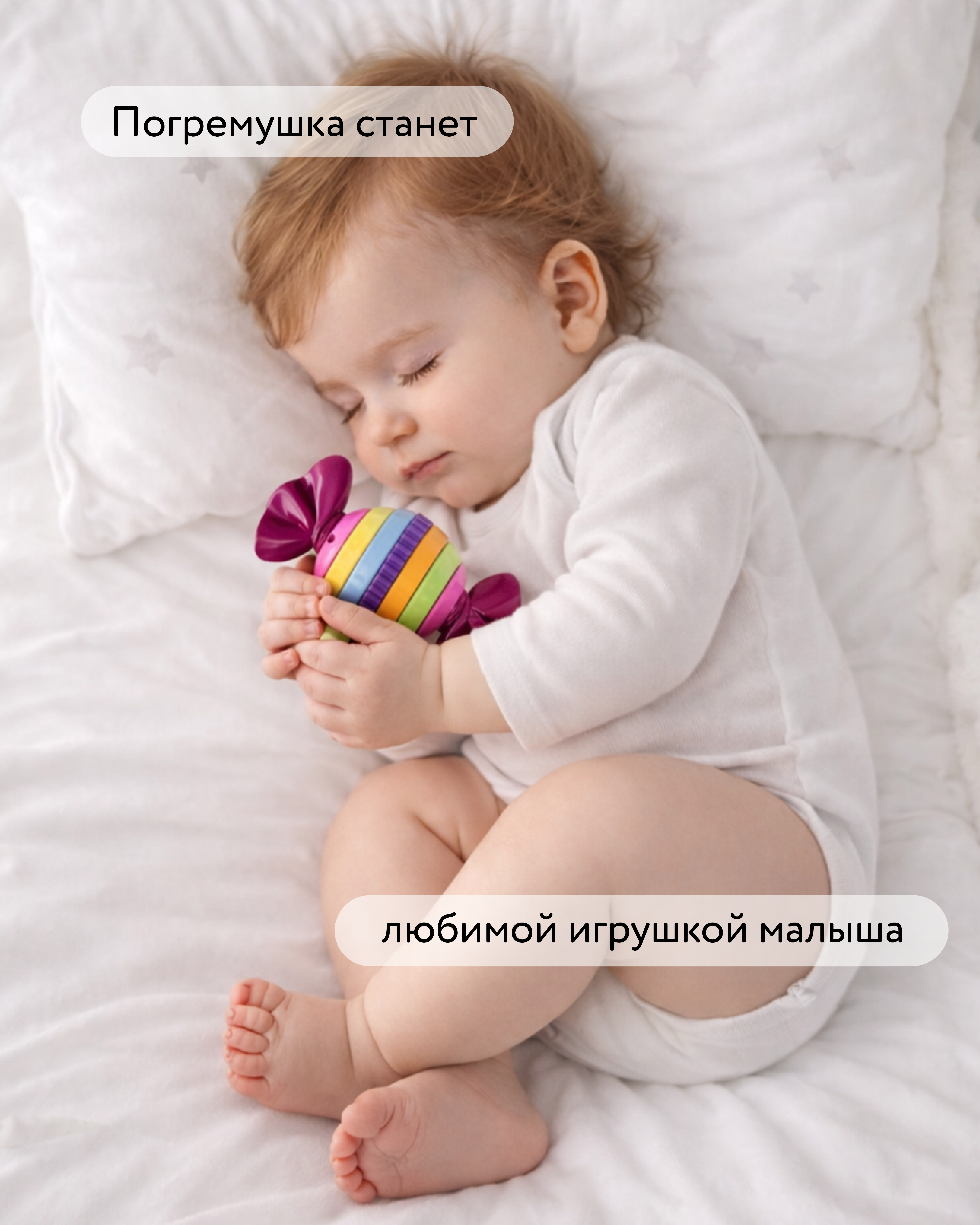 Игрушка BabyGo погремушка Конфета - фото 3