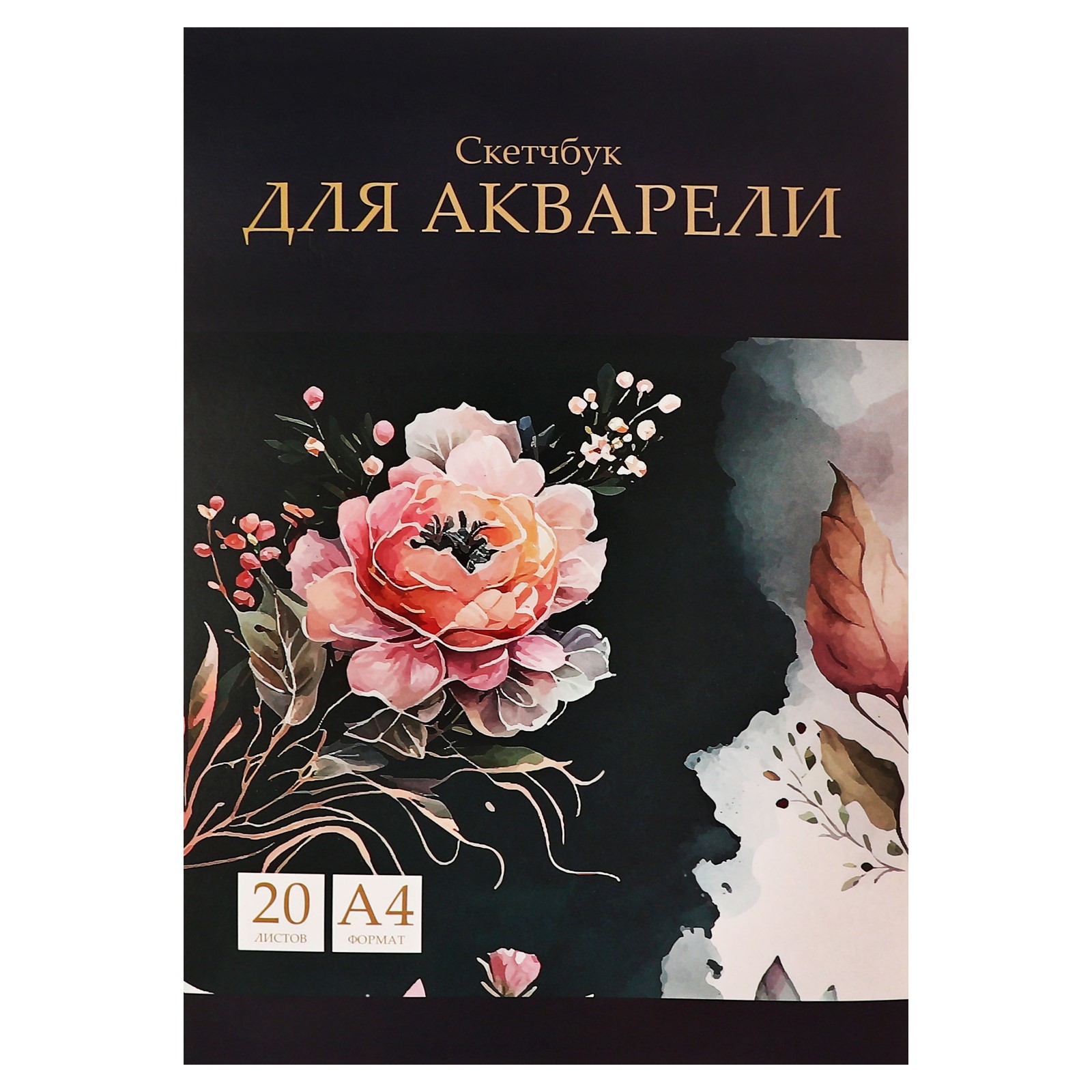 Альбом Calligrata А4 20 лист. - фото 1