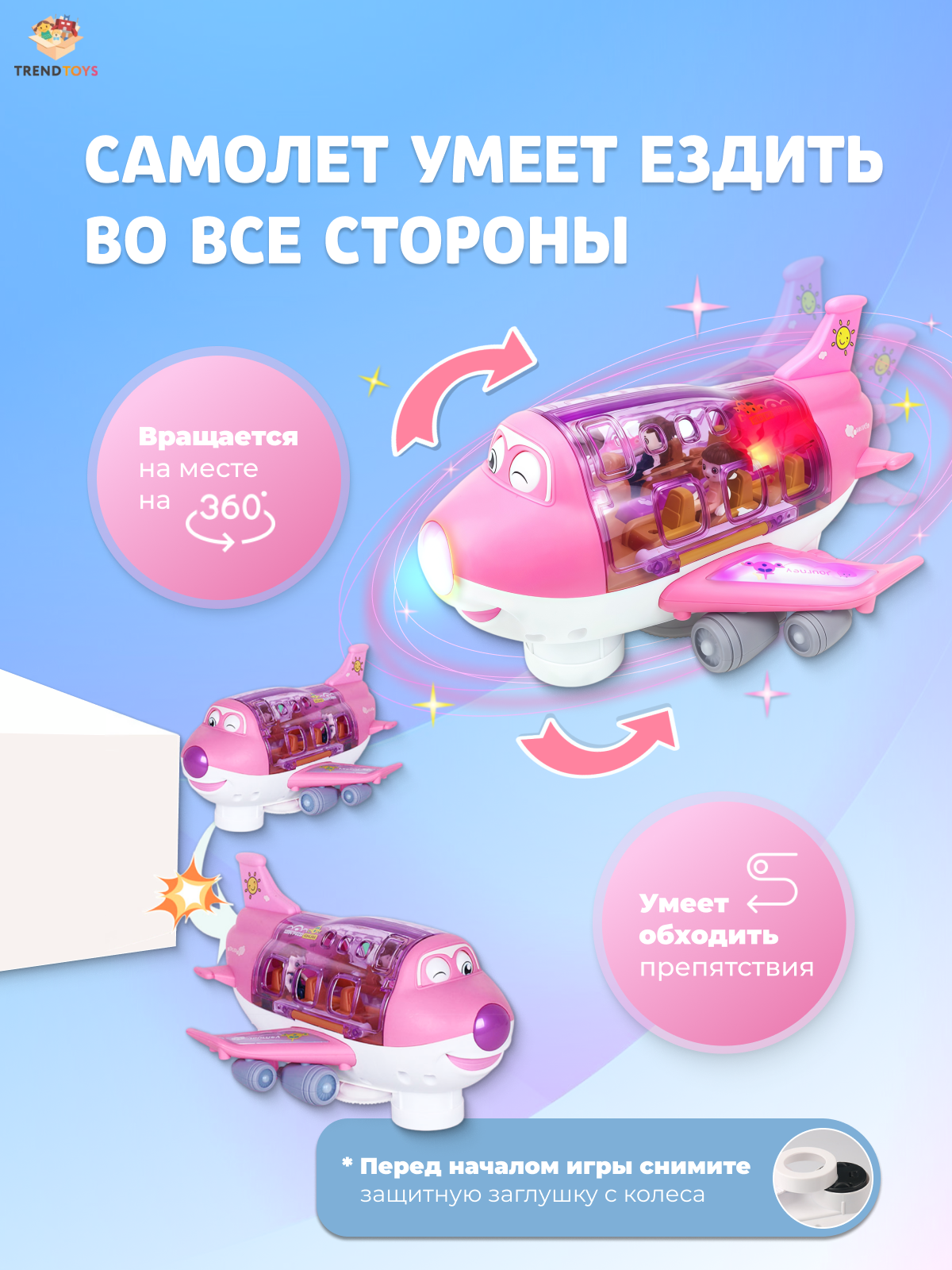 Самолет TrendToys розовый с пассажирами LDG169 - фото 2