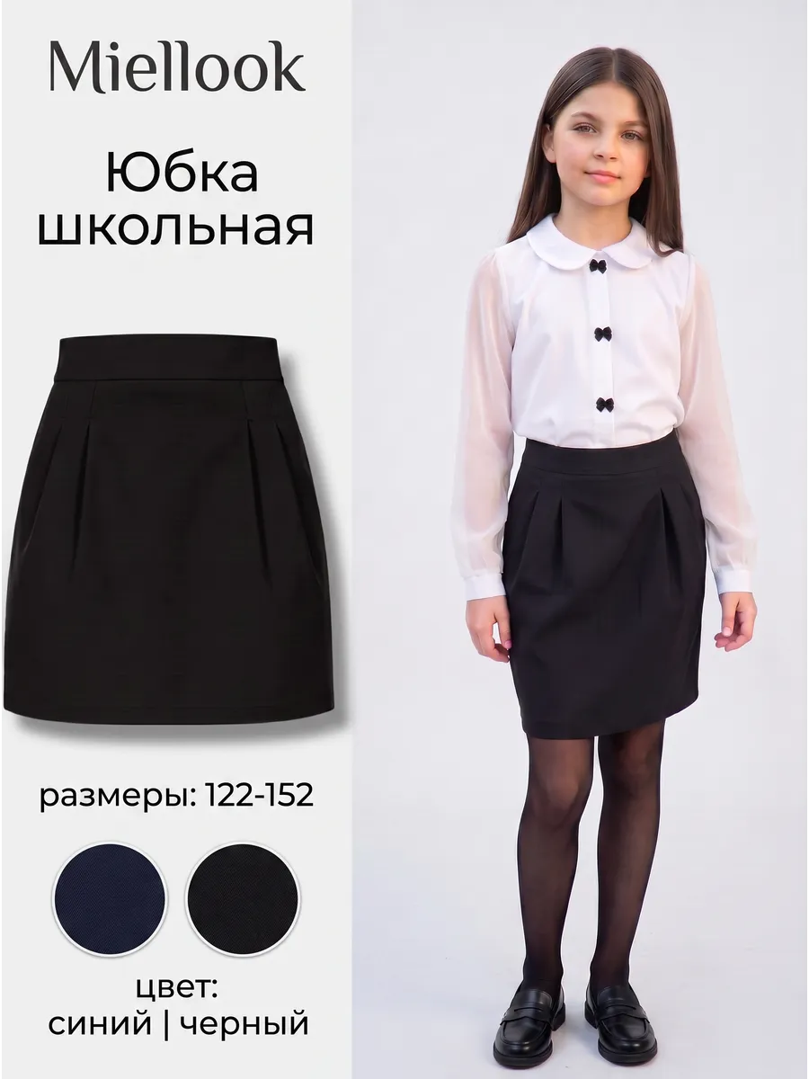Юбка Miellook Ю02.20/1 - фото 10