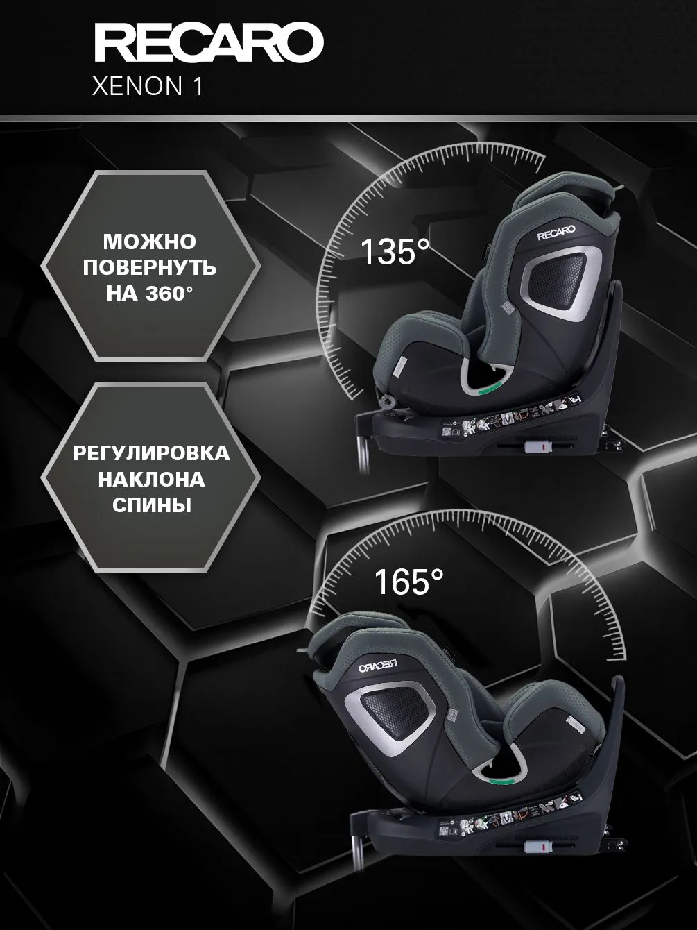 Автокресло Recaro Xenon 1 Isofix 0+/1/2 (0-25 кг) серый - фото 2