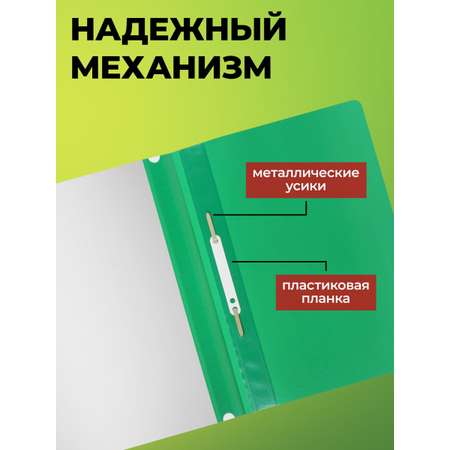Папка-скоросшиватель Staff