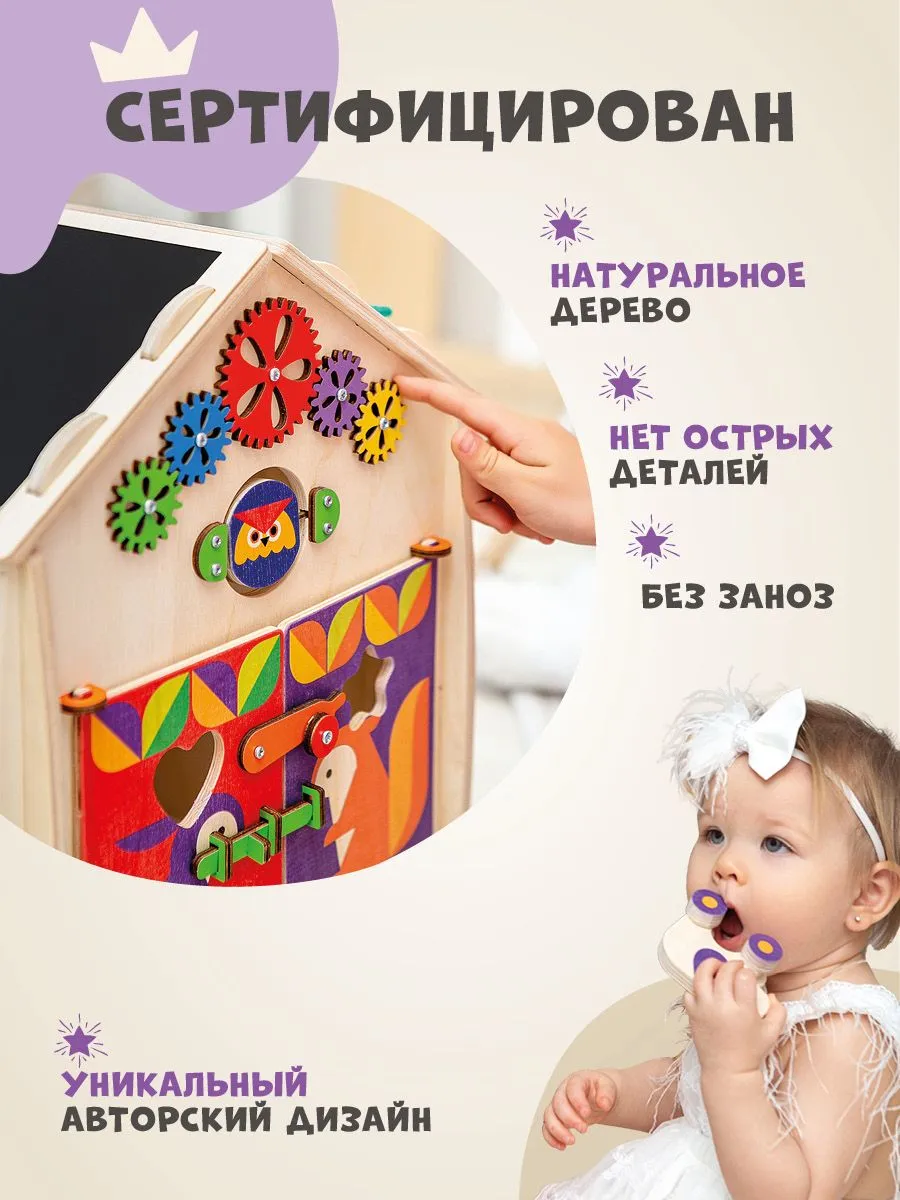 Игрушка Mag Wood бизиборд Лесной Закат - фото 6