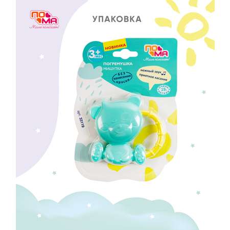 Игрушка Пома погремушка