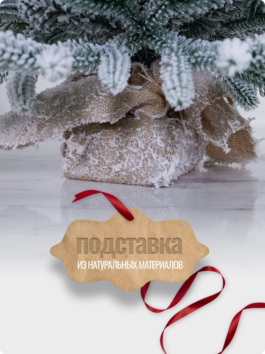 Искусственная ель Наша елка Камчатская заснеженная 0,65 м - фото 4