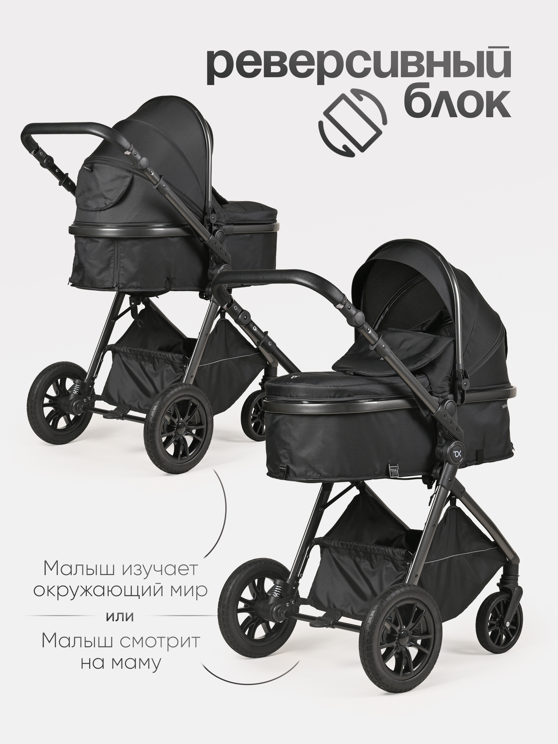 Коляска трансформер Tomix Selesta черный - фото 5