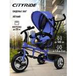 Трехколесный велосипед CITYRIDE