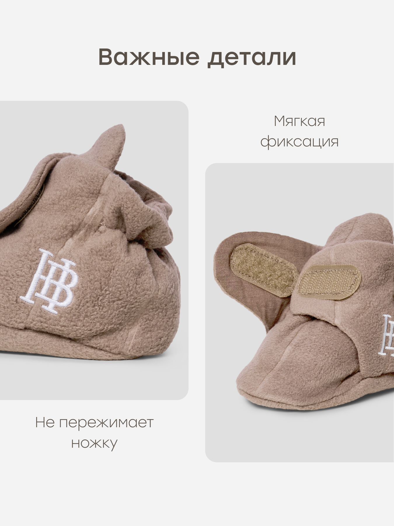 Пинетки Happy Baby 89102-0_brown - фото 5