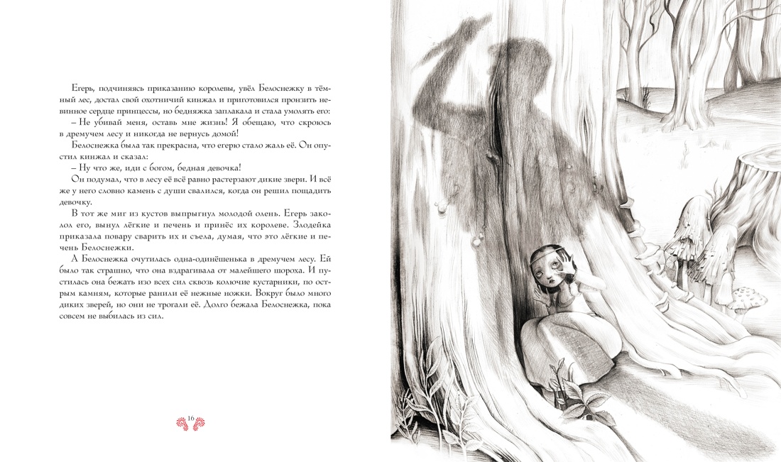 Книга Махаон ШДЛ Братья Гримм Белоснежка илл Б Лакомба - фото 8