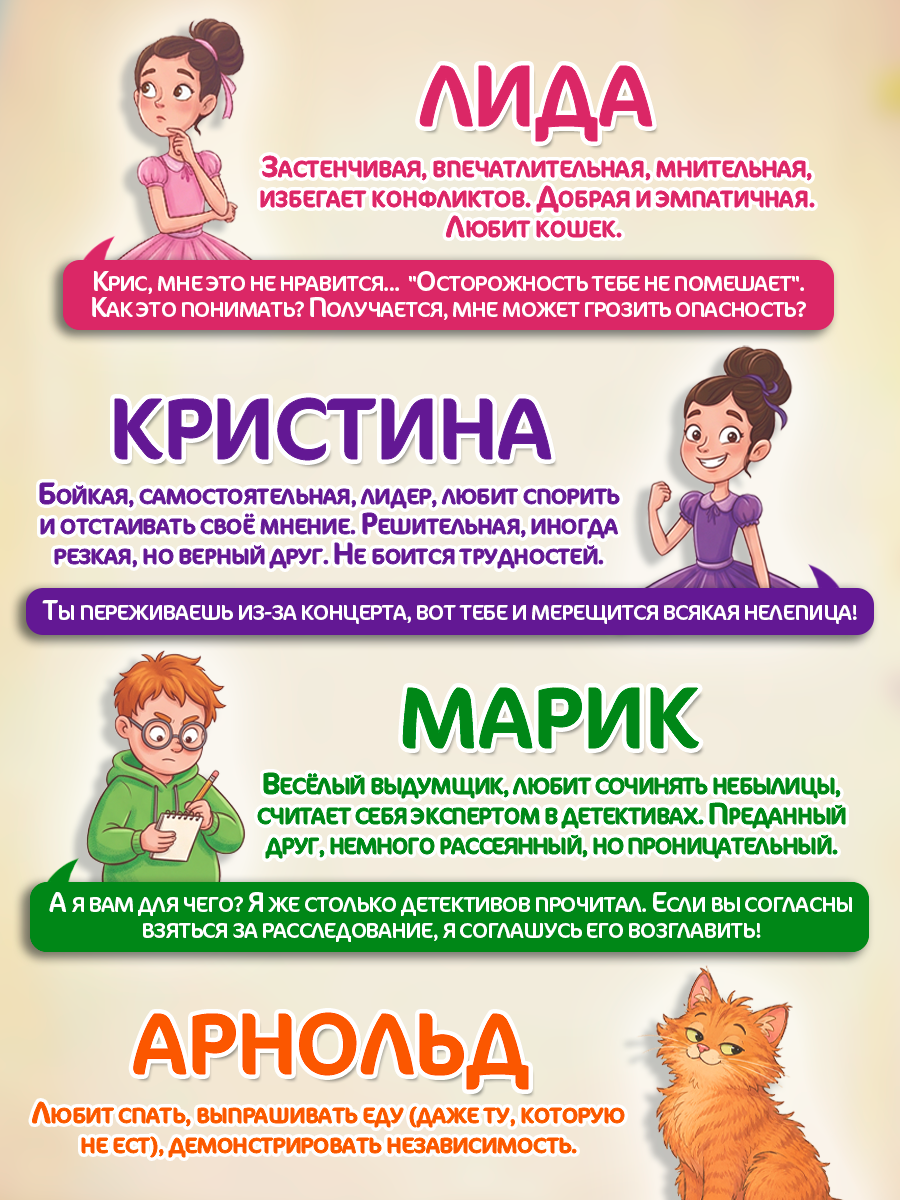 Книга Проф-Пресс детский детектив Тайны балетной школы - фото 3