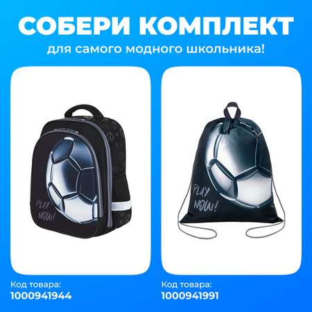 Рюкзак Brauberg