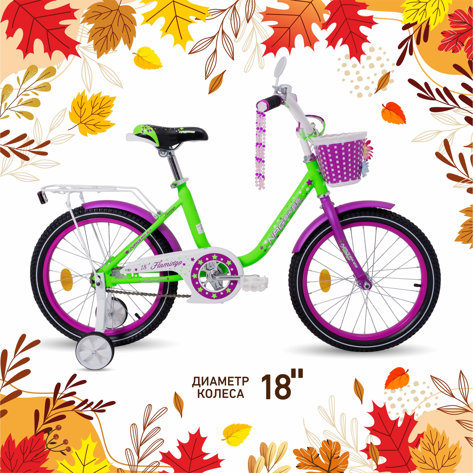 Двухколесный велосипед NRG BIKES 18 дюймов - фото 1