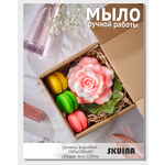 Мыло SKUINA