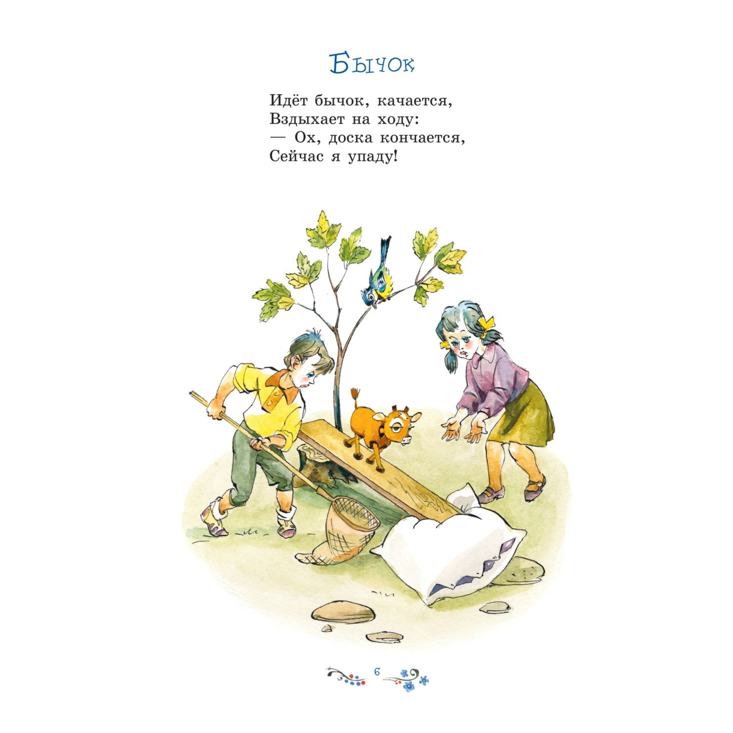 Книга Эксмо Игра в слова Стихи - фото 3