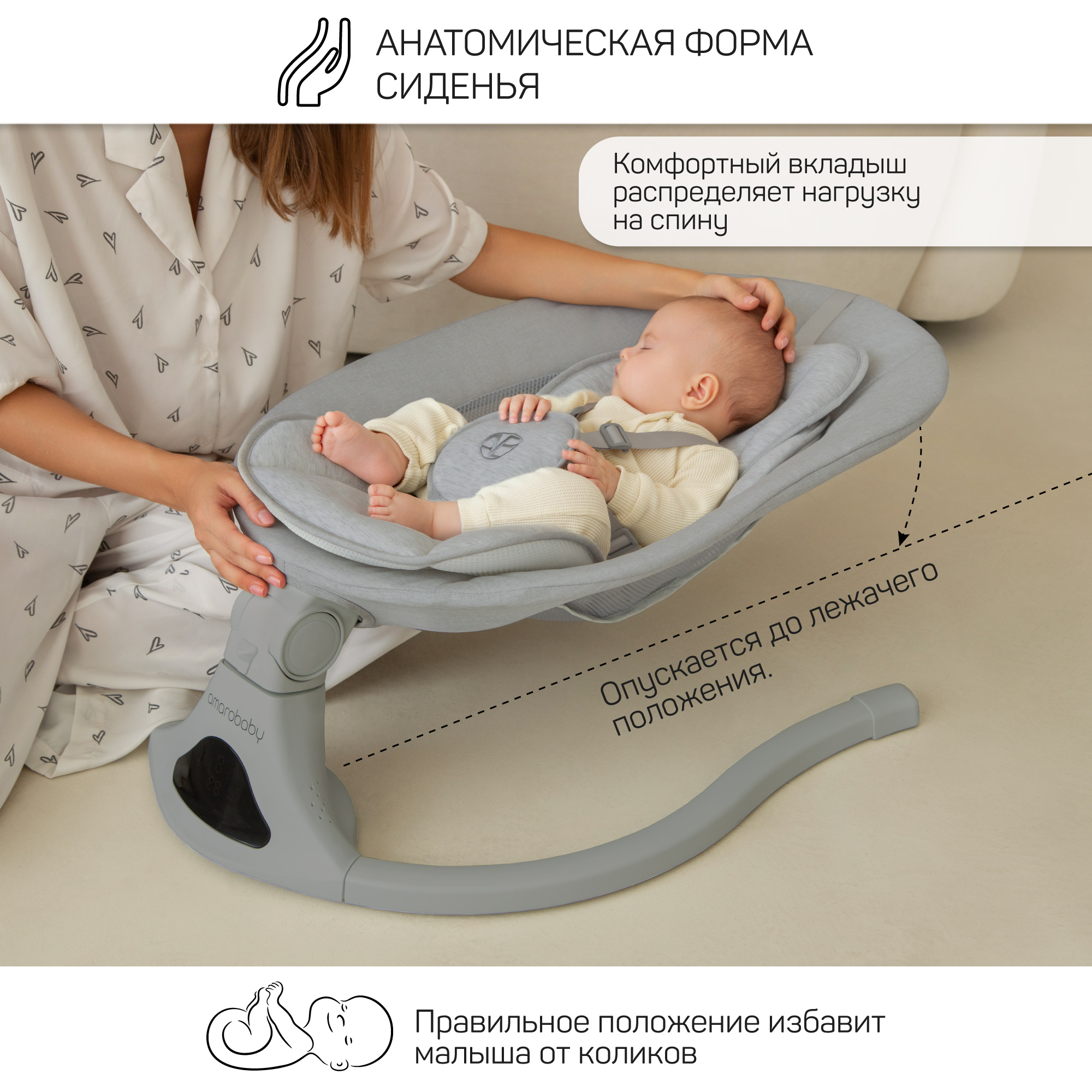 Электронные качели детские Amarobaby Funny swing, черный - фото 2
