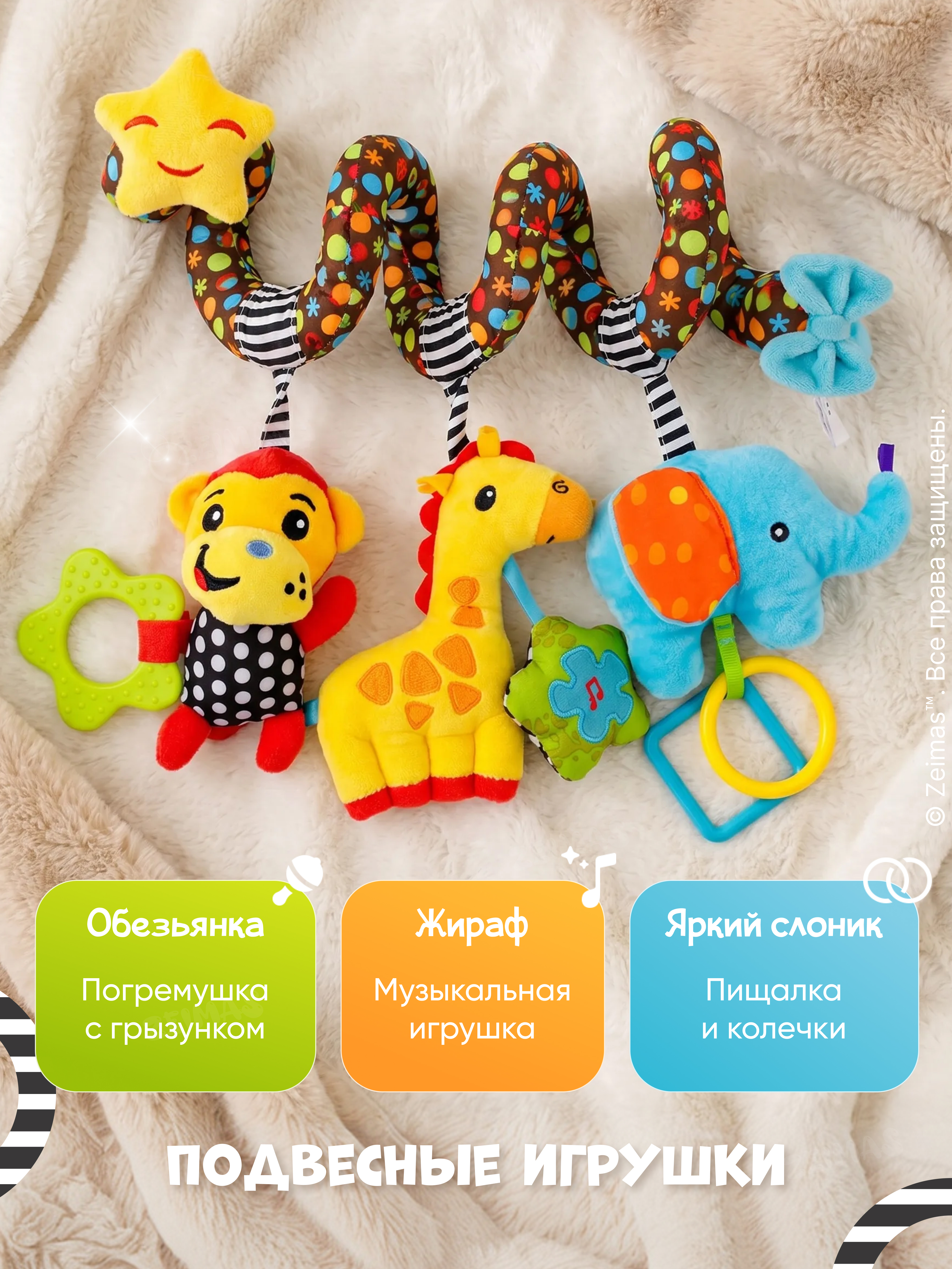 Игрушка Zeimas подвеска Игрушка подвеска спираль - фото 4