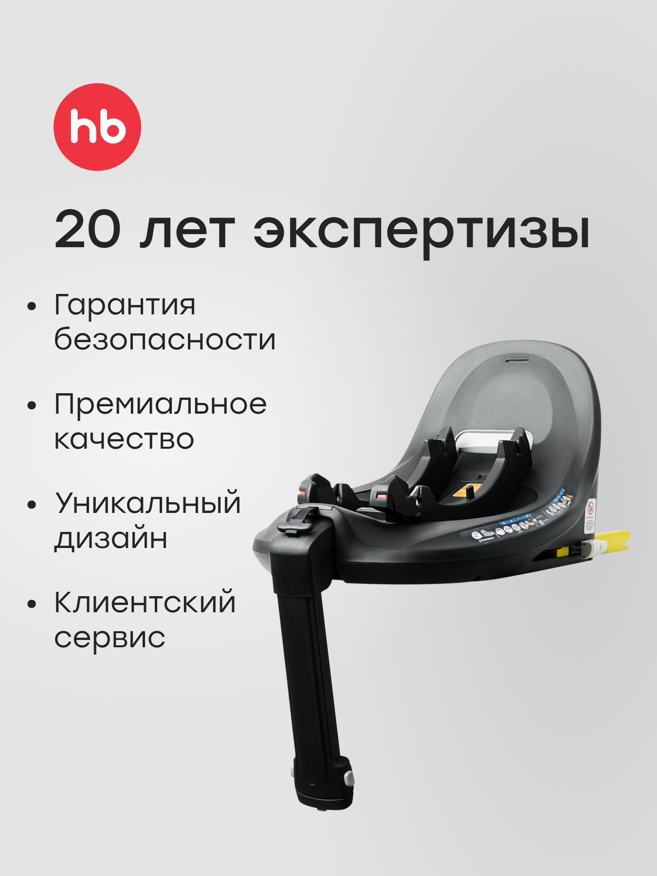База Isofix для автолюльки и автокресла Happy Baby i-BASE поворотная i-size для SAFER и KIDSTER - фото 6
