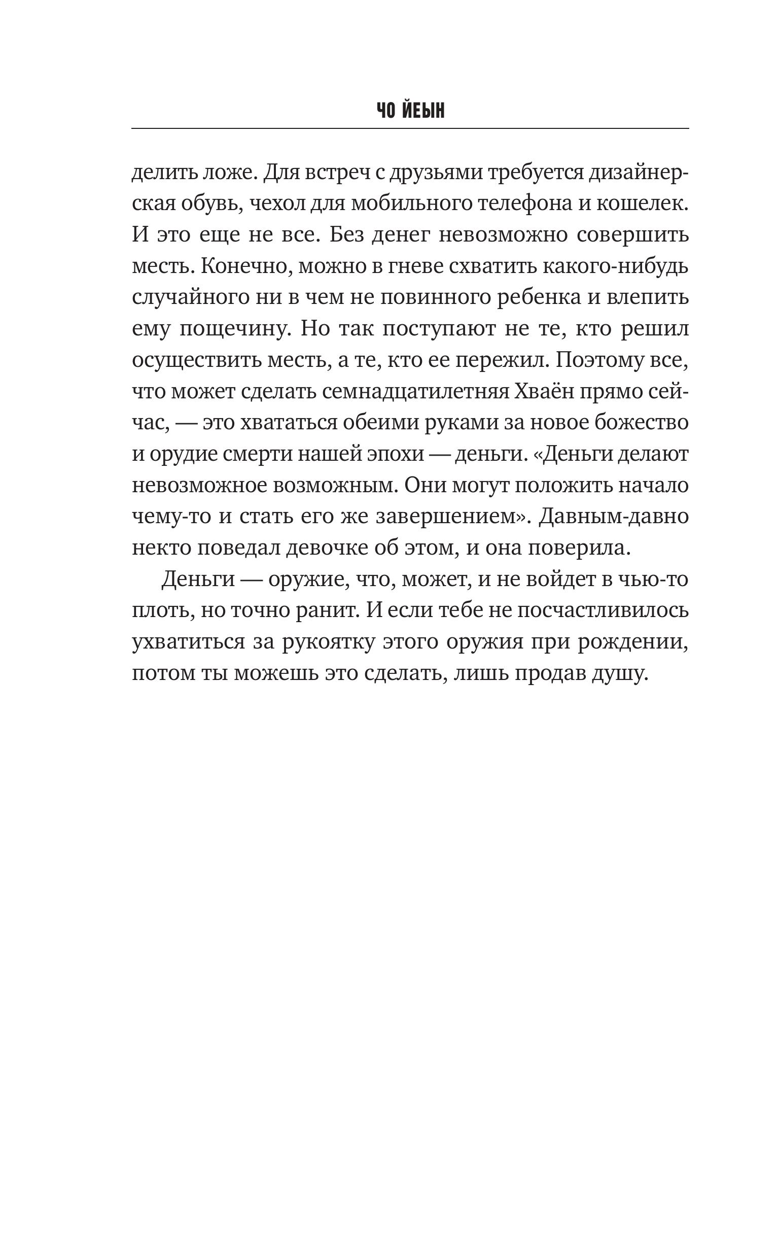 Книга Эксмо Плюшевые мишки не умирают - фото 5