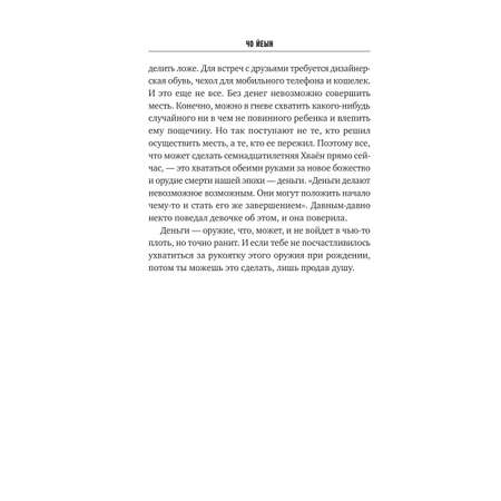 Книга Эксмо Плюшевые мишки не умирают
