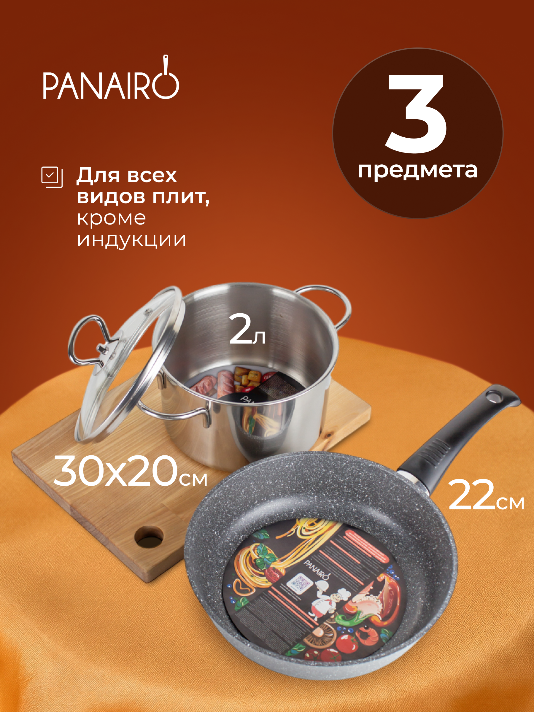 Набор посуды №4 Panairo Каталина - фото 1