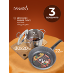 Набор посуды №4 Panairo Каталина