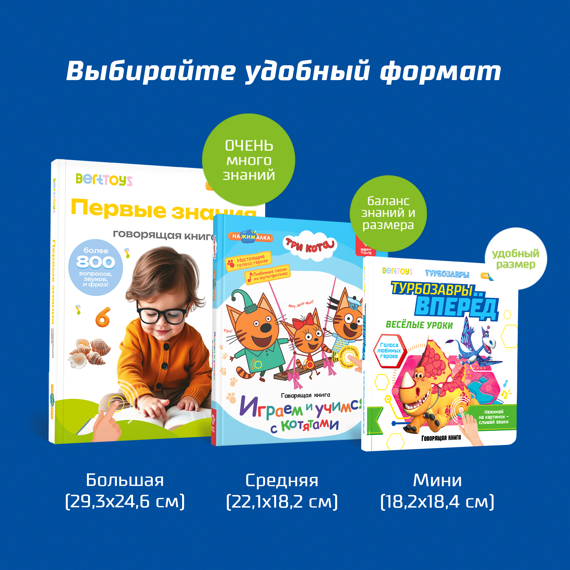 Книга маленькая BertToys Нажималка Турбозавры вперед - фото 19