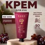 Крем EDEN Увлажняющий 50 мл