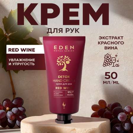 Крем EDEN Увлажняющий 50 мл