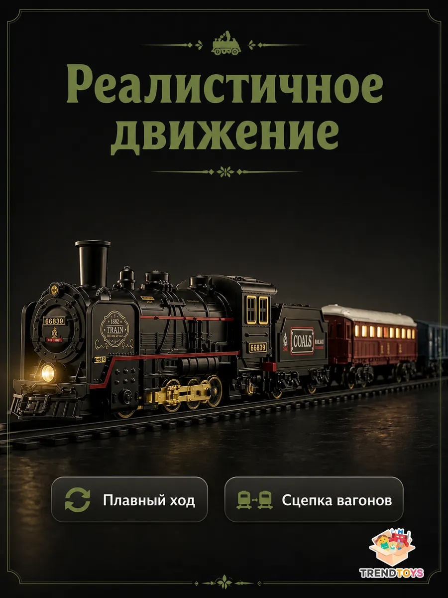 Набор железнодорожный TrendToys DNT086 - фото 2