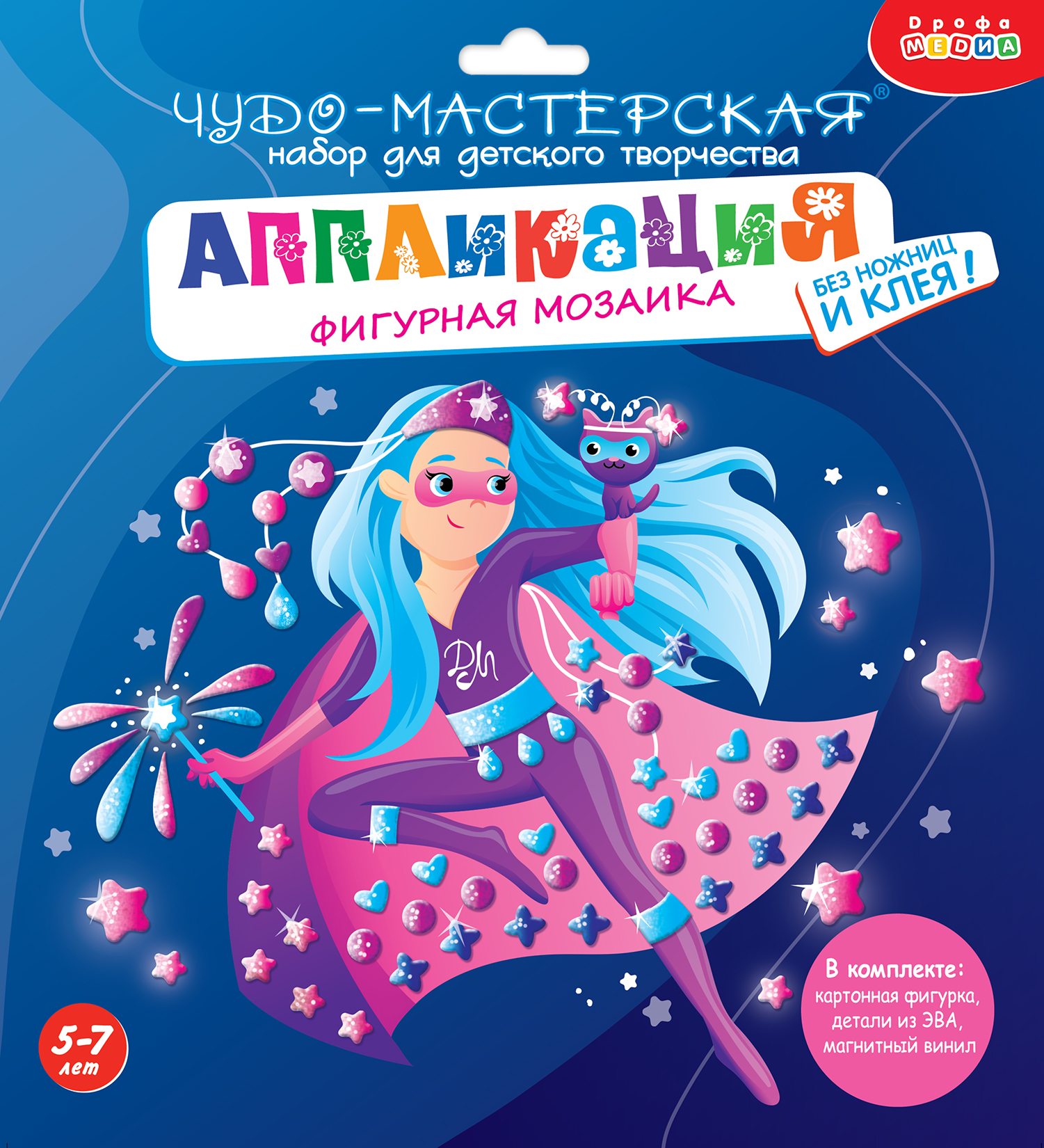 Аппликация Дрофа-Медиа СуперДевочка - фото 8