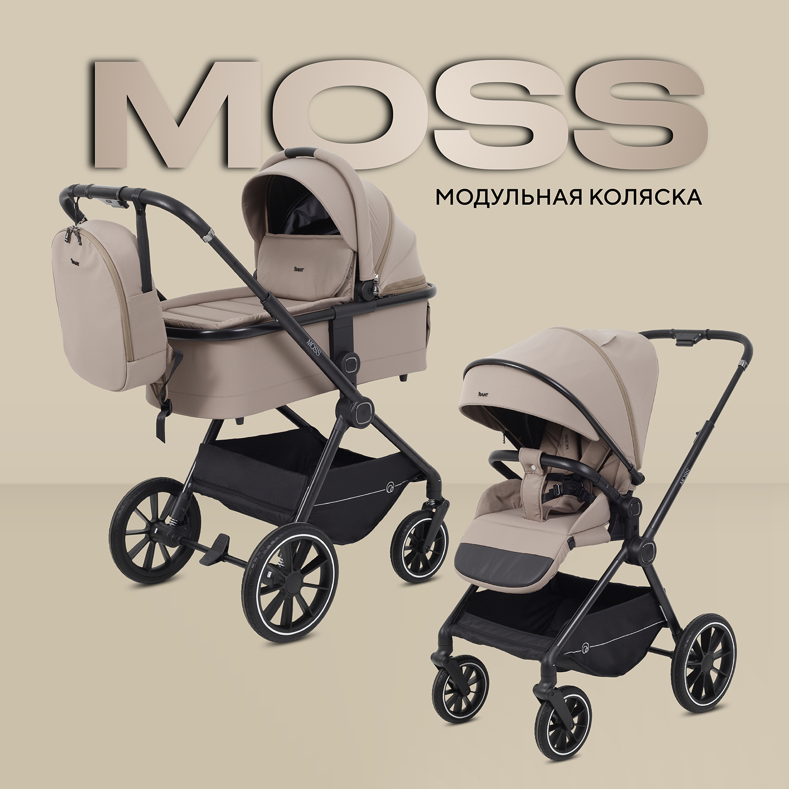 Коляска 2в1 Rant Moss 2 в 1 бежевый - фото 1