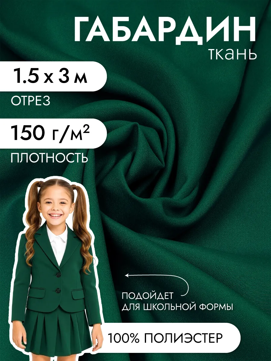 Изображение товара Ткани для рукоделия Ткани Magok темно-зеленый