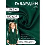 Ткани для рукоделия Ткани Magok темно-зеленый