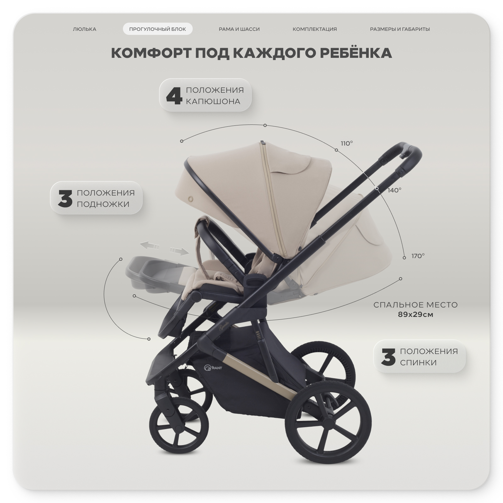Коляска 2в1 Rant Garda бежевый - фото 8