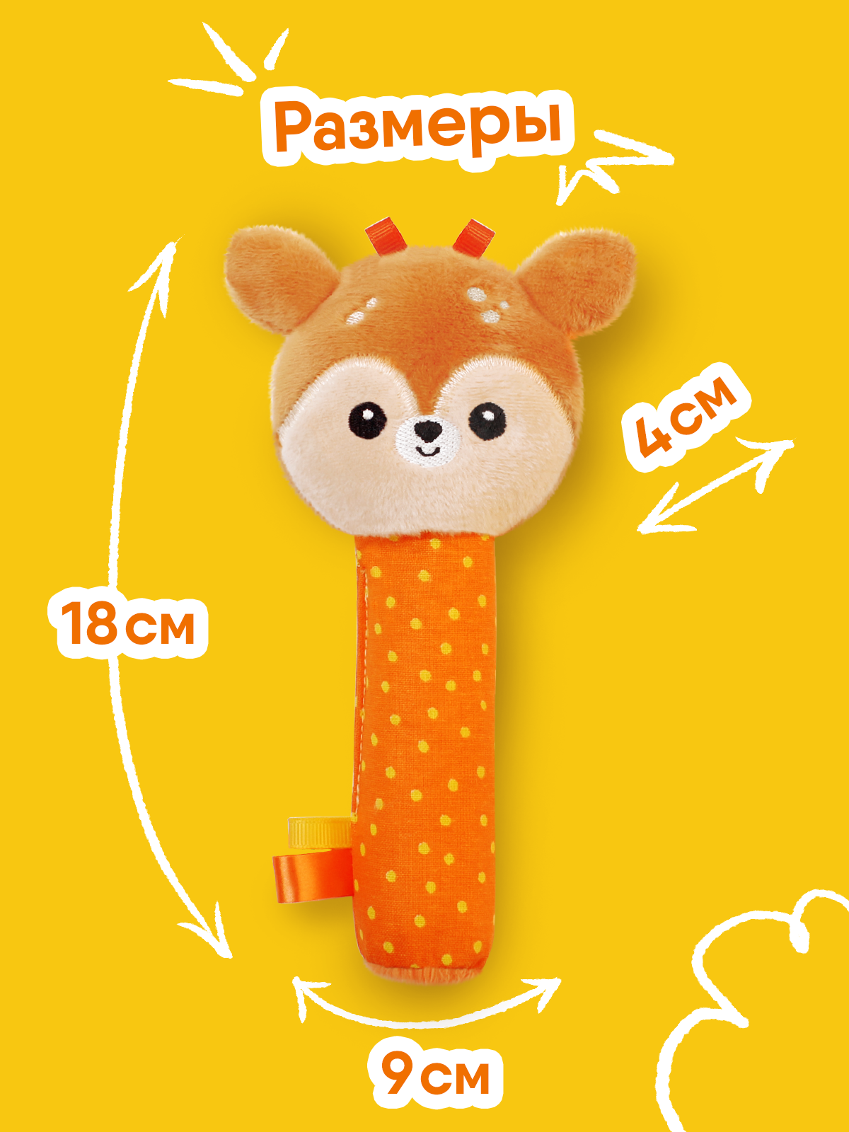 Игрушка Мякиши погремушка Олененок Бемби - фото 2