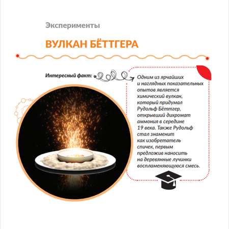 Набор для опытов Трюки Науки