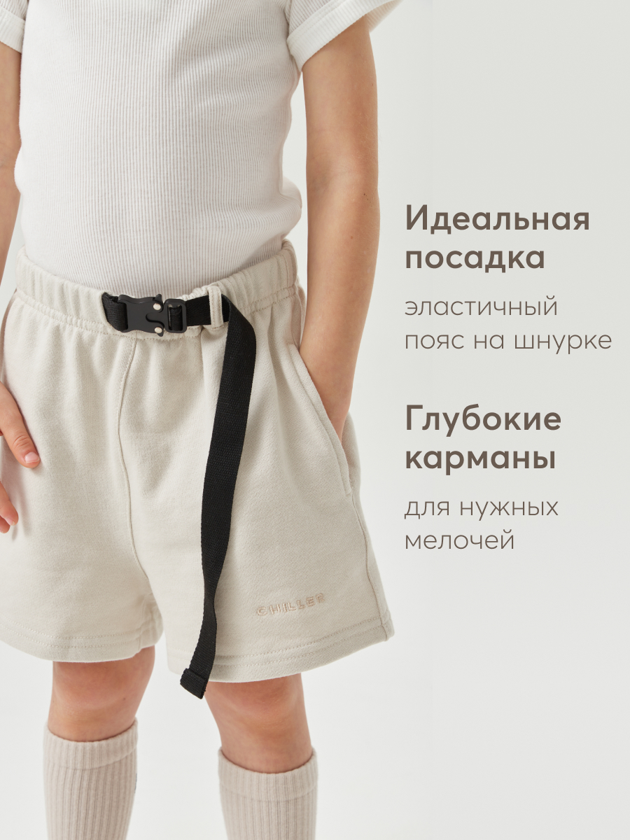 Шорты Happy Baby 88225_beige - фото 5