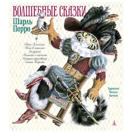 Книга Махаон Волшебные сказки