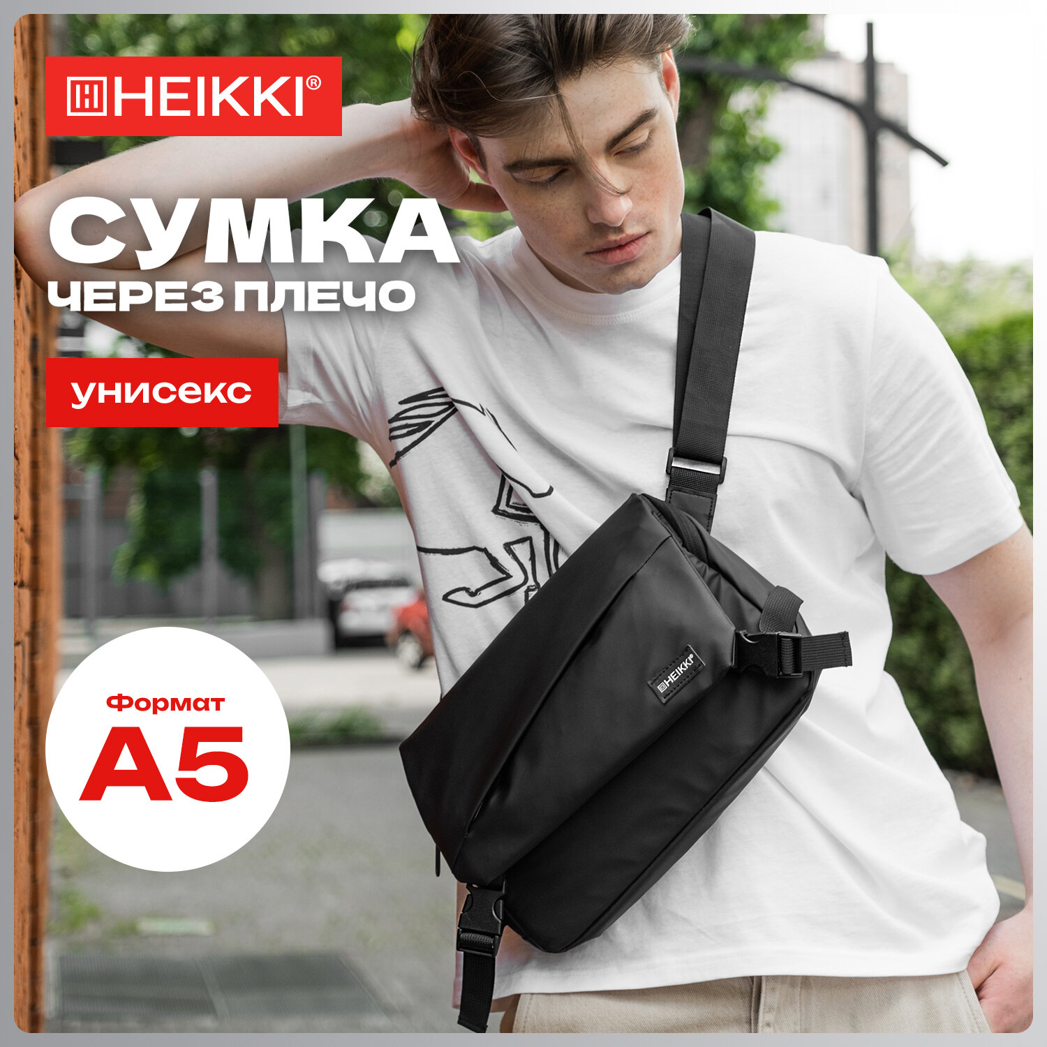 Сумка HEIKKI плечевая - фото 1