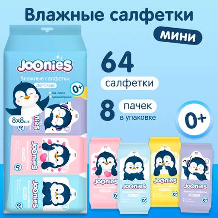 Влажные салфетки Joonies антибактериальные 1 упак. 8 шт.