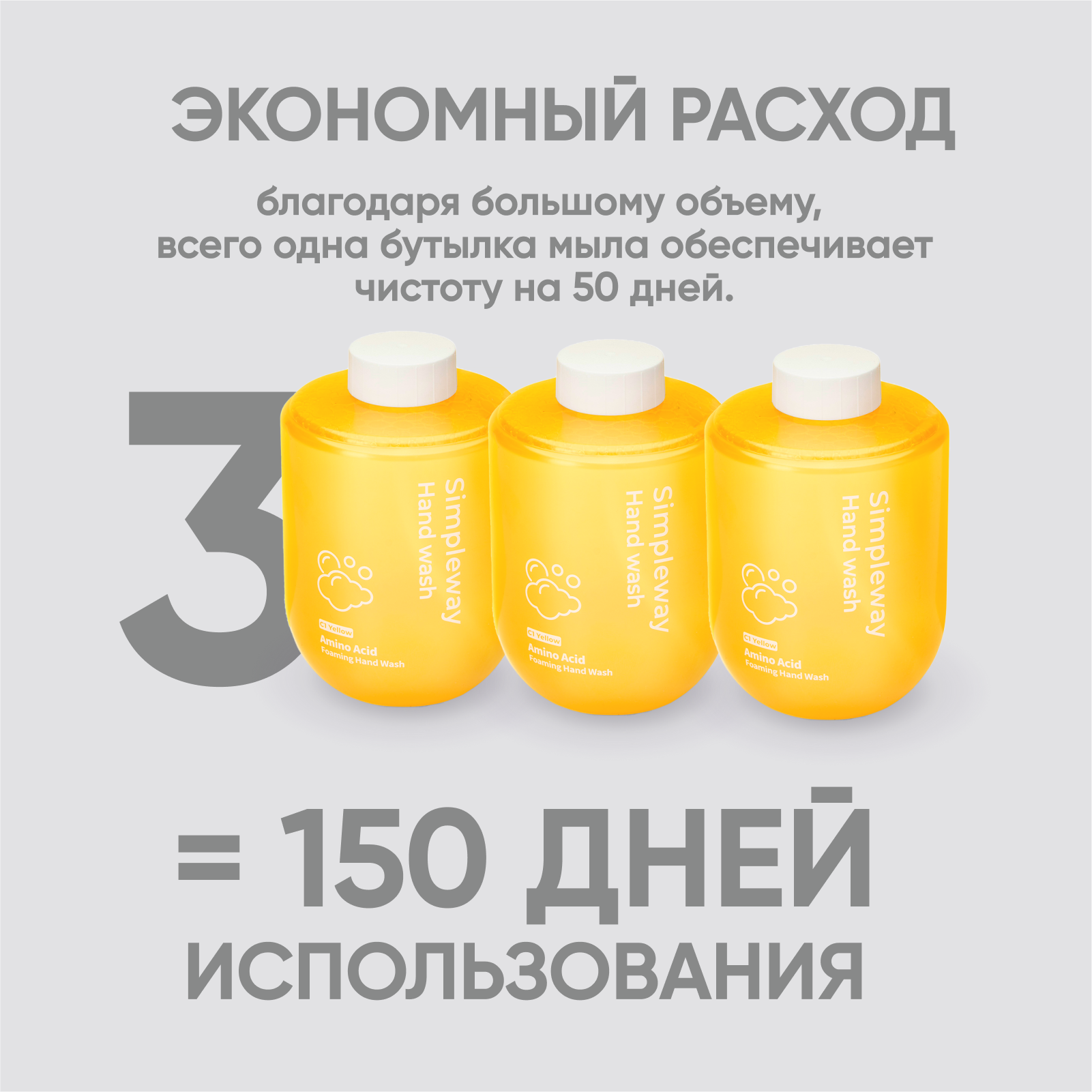 Мыло жидкое SimpleWay 300 мл - фото 4