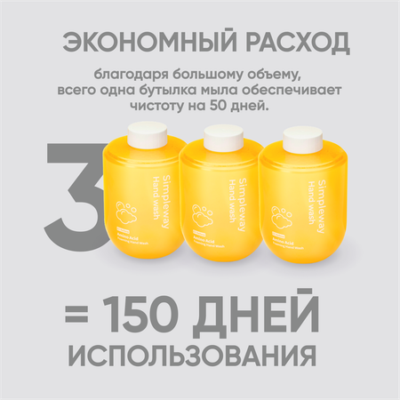 Мыло жидкое SimpleWay 300 мл