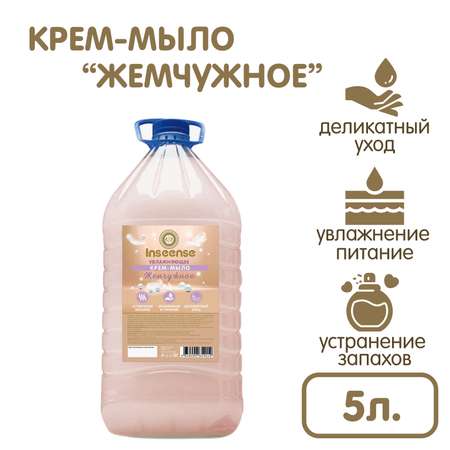 Мыло жидкое INSEENSE 5000 мл
