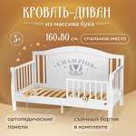 Кровать подростковая Nuovita Stanzione Verona Div Sport (белый)