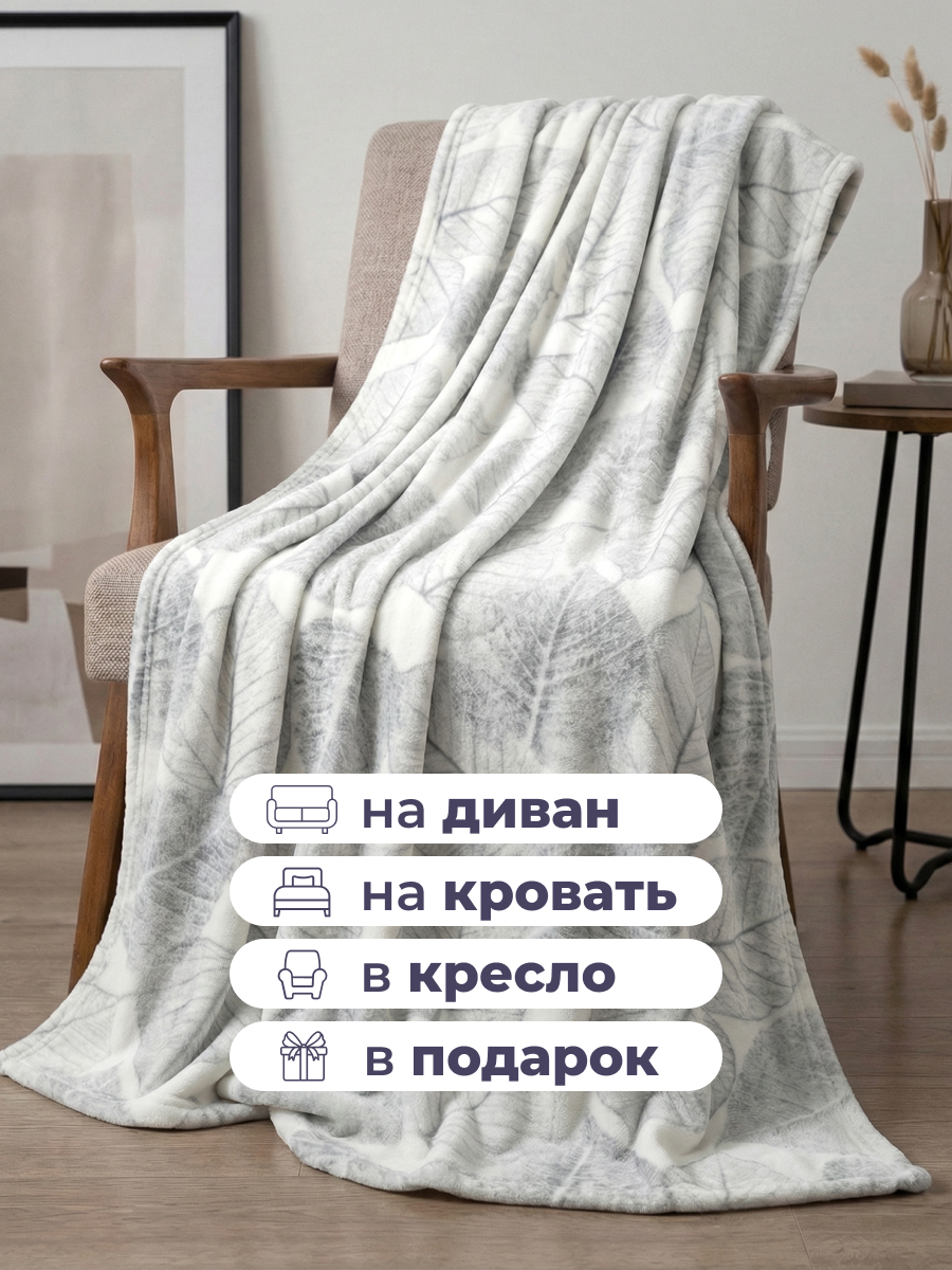 Покрывало BRAVO Келли 150 x 200 см велсофт - фото 5