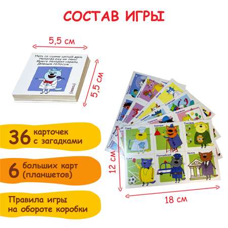 Настольная игра Три кота