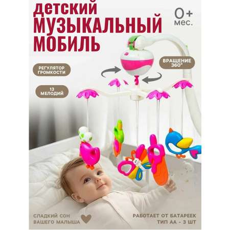 Мобиль ТОТОША Птички музыкальный белый шум